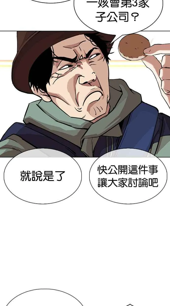 [第347话] 死者的邀请函 第40页
