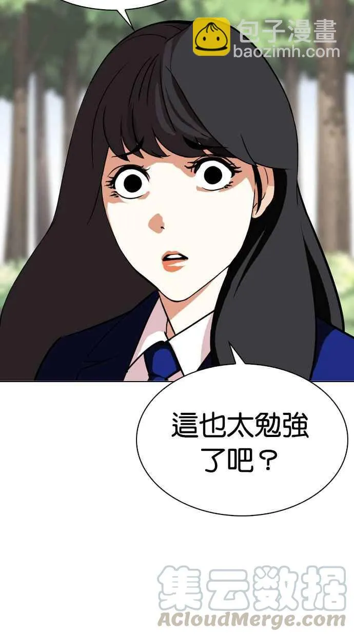 [第347话] 死者的邀请函 第93页