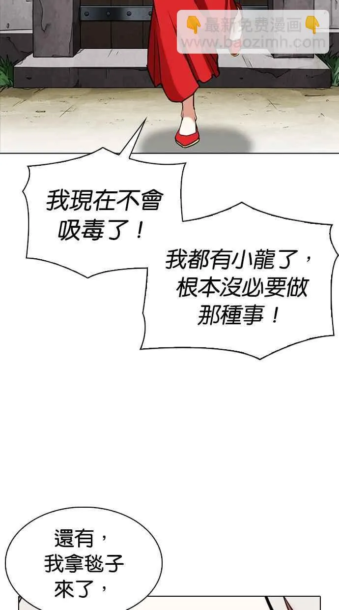 [第347话] 死者的邀请函 第70页