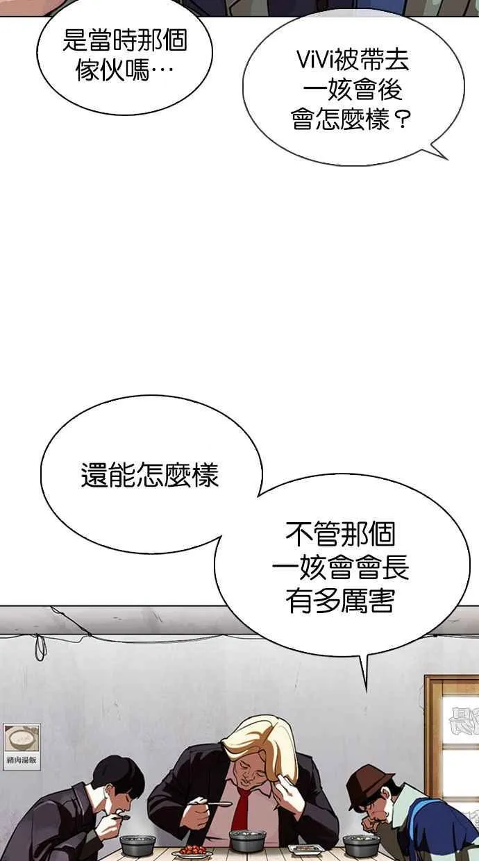 [第347话] 死者的邀请函 第52页