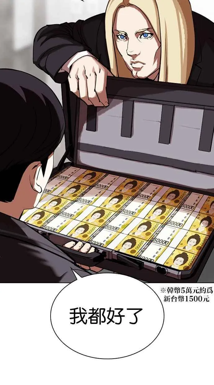 [第347话] 死者的邀请函 第48页