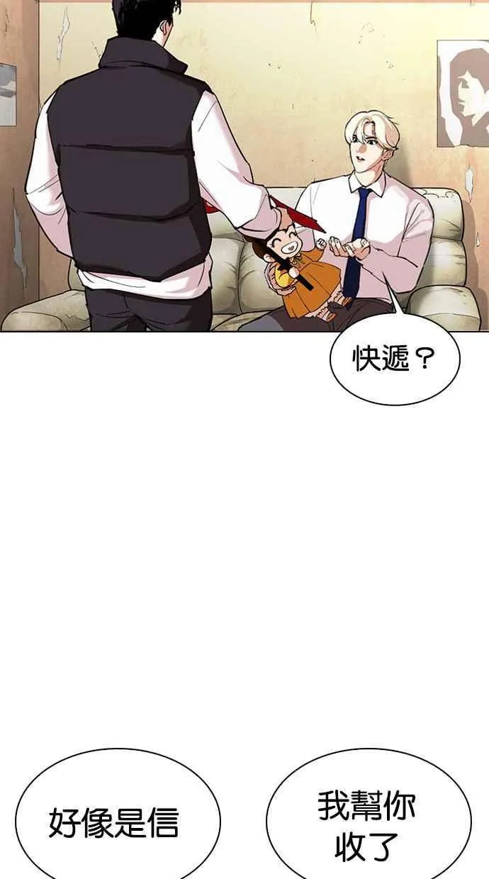 [第347话] 死者的邀请函 第110页