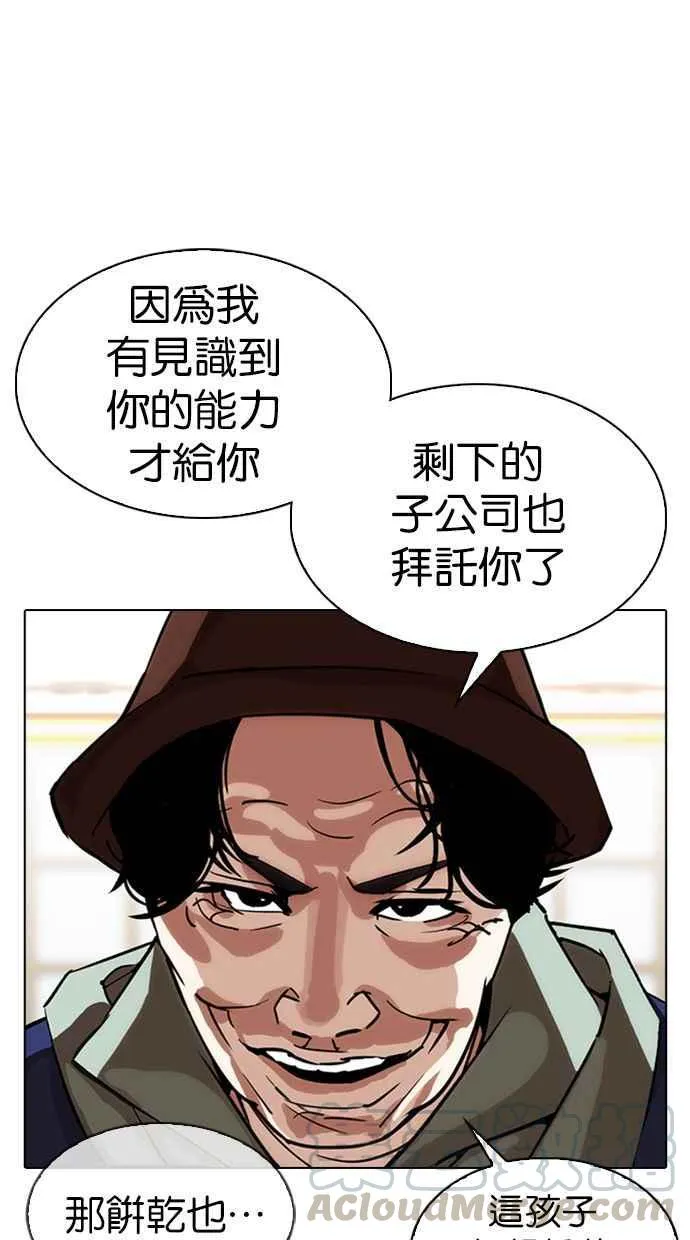 [第347话] 死者的邀请函 第49页