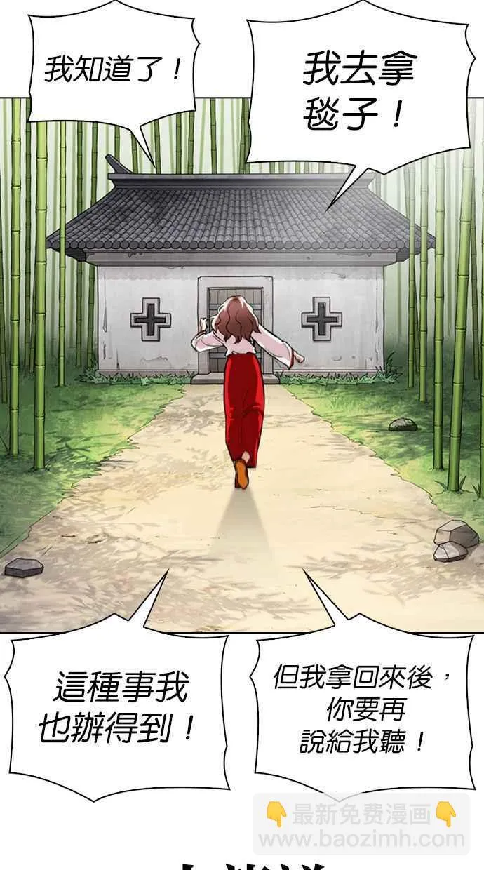 [第347话] 死者的邀请函 第62页