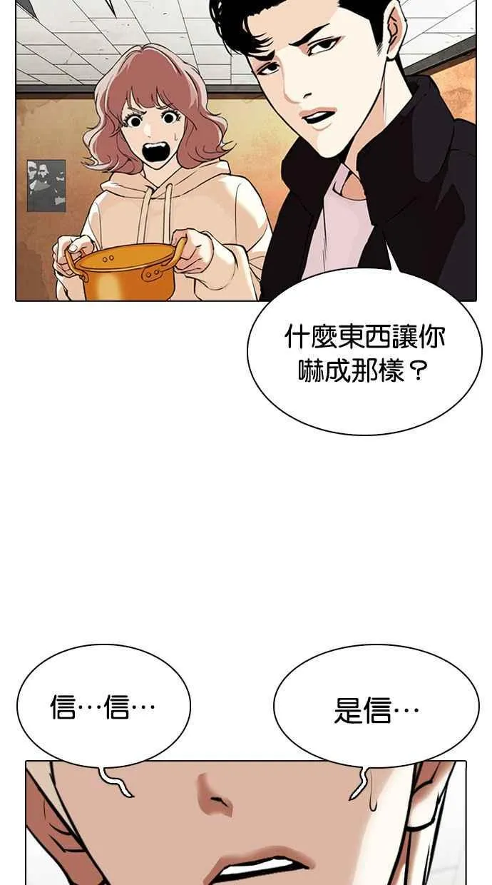 [第347话] 死者的邀请函 第115页