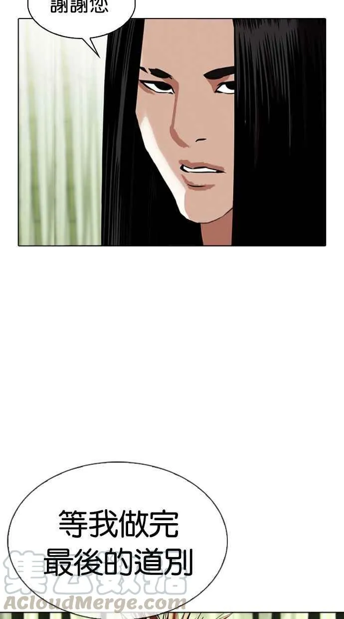 [第347话] 死者的邀请函 第65页