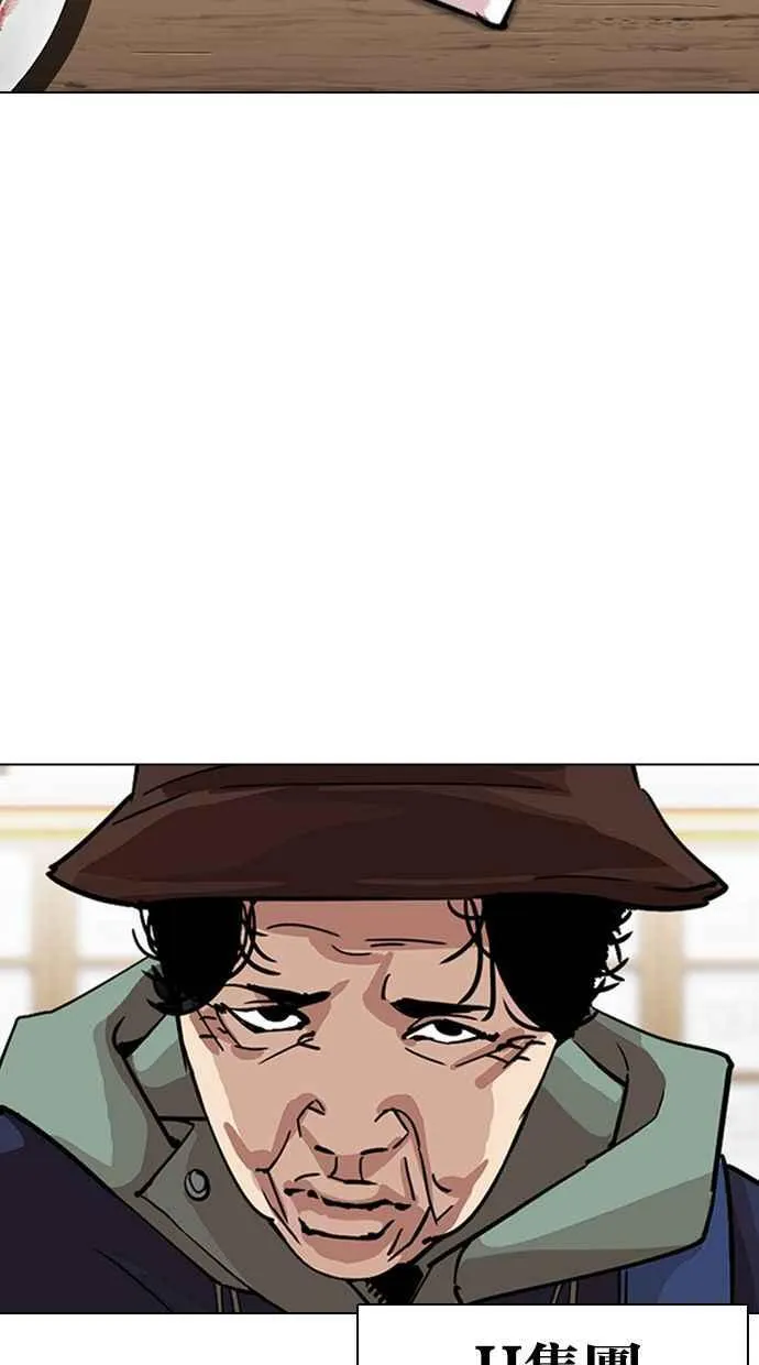 [第347话] 死者的邀请函 第35页