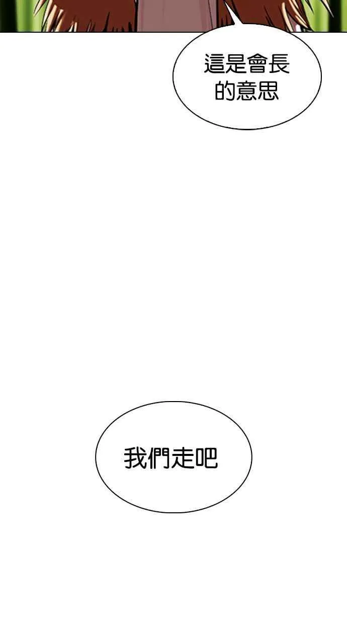 [第347话] 死者的邀请函 第68页