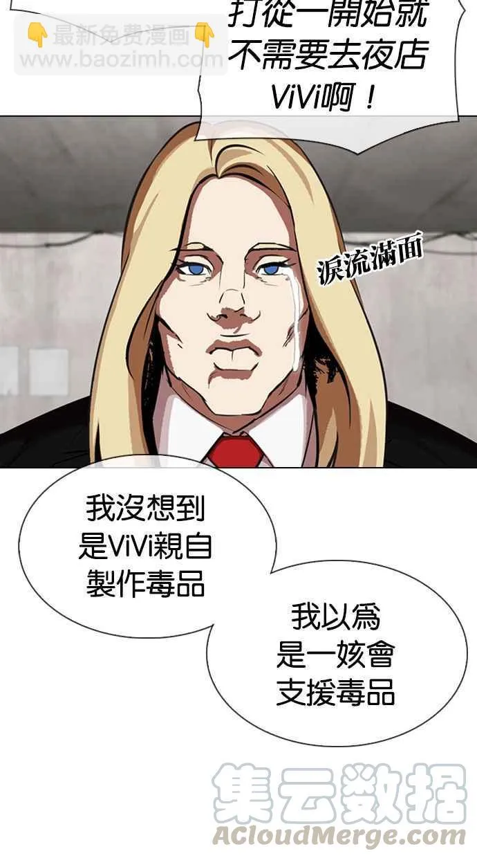 [第347话] 死者的邀请函 第45页