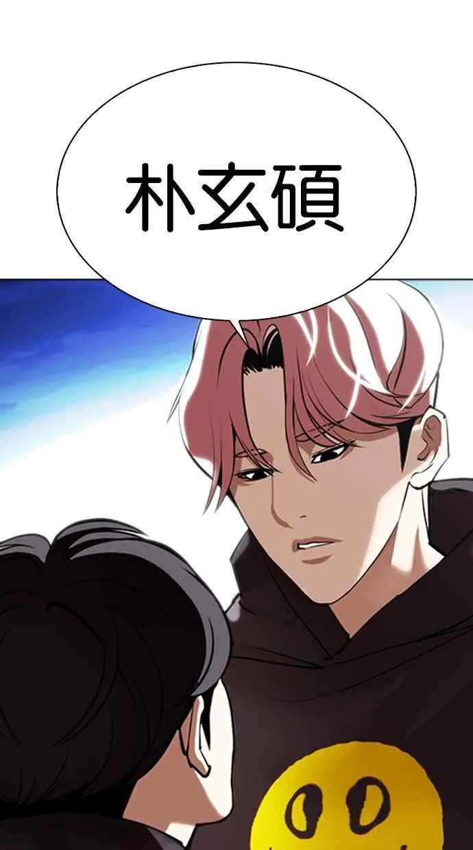 [第347话] 死者的邀请函 第12页