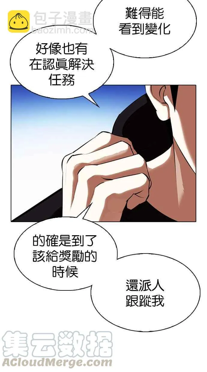 [第347话] 死者的邀请函 第25页