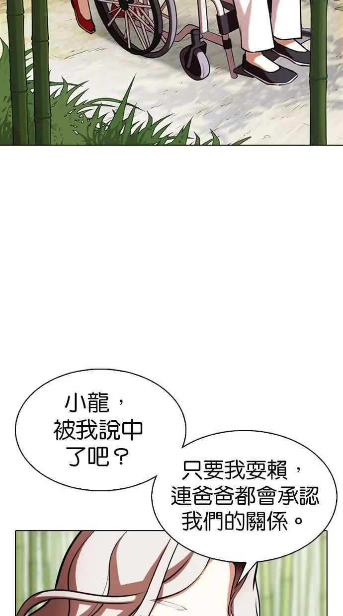 [第347话] 死者的邀请函 第55页