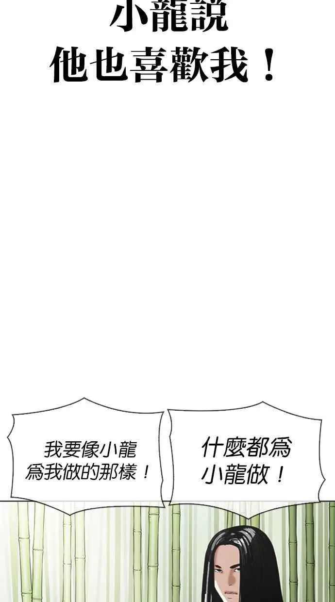 [第347话] 死者的邀请函 第63页
