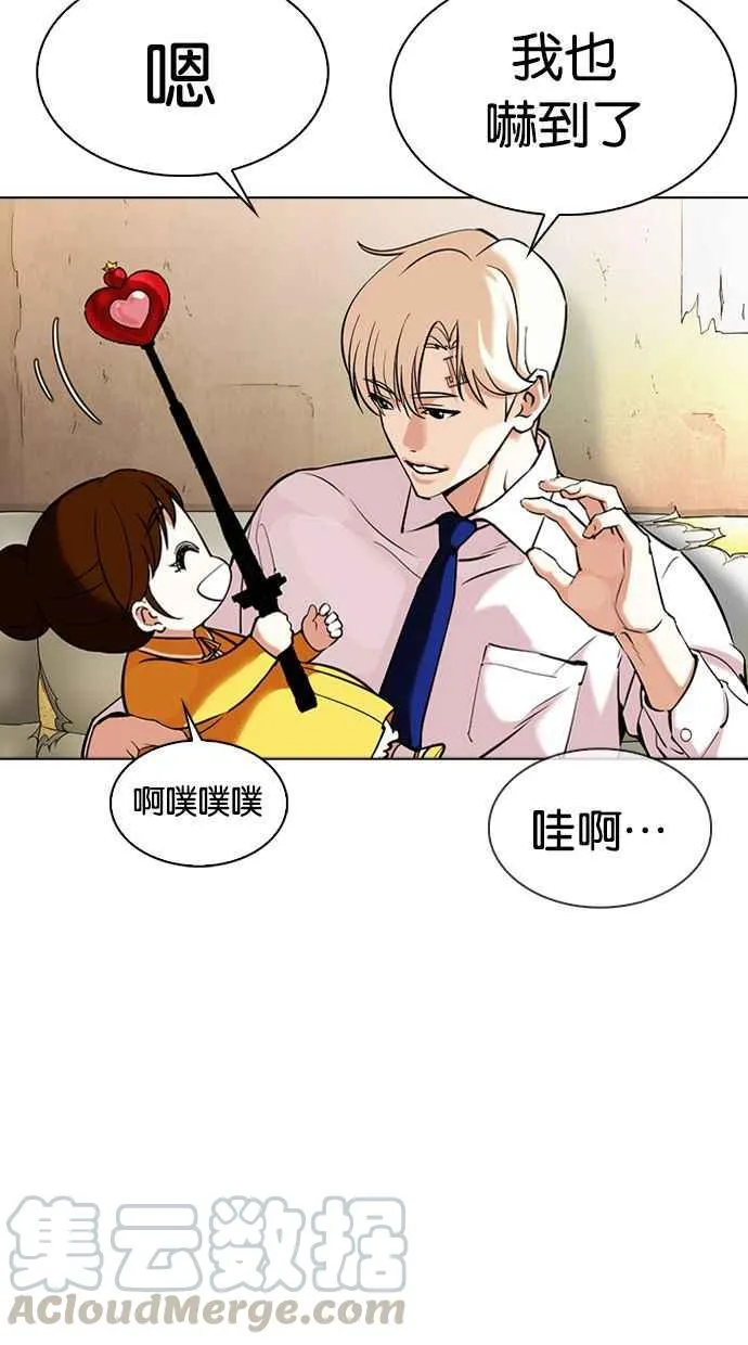 [第347话] 死者的邀请函 第101页