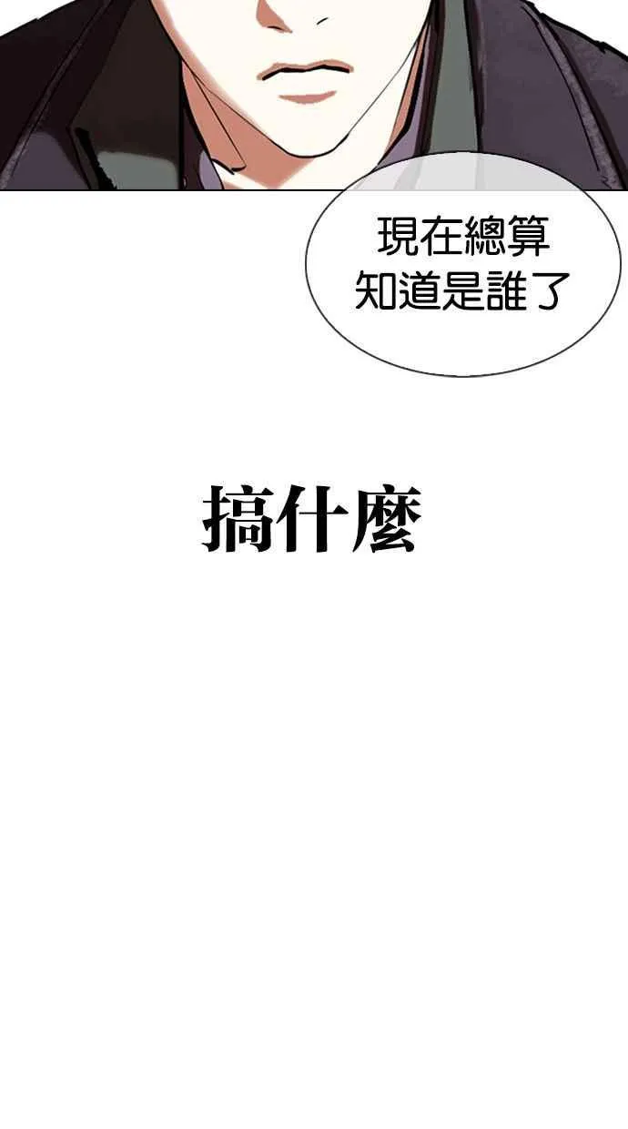 [第347话] 死者的邀请函 第11页