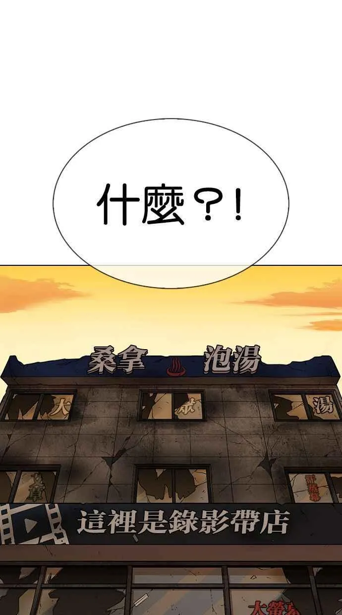 [第347话] 死者的邀请函 第98页