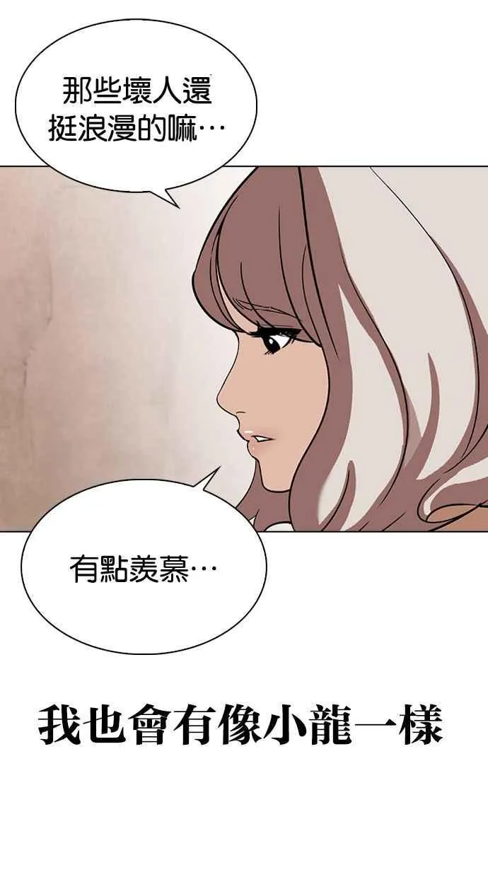 [第347话] 死者的邀请函 第102页