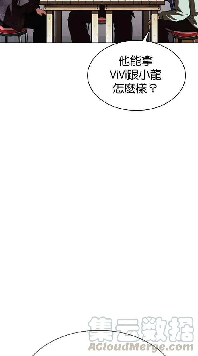 [第347话] 死者的邀请函 第53页