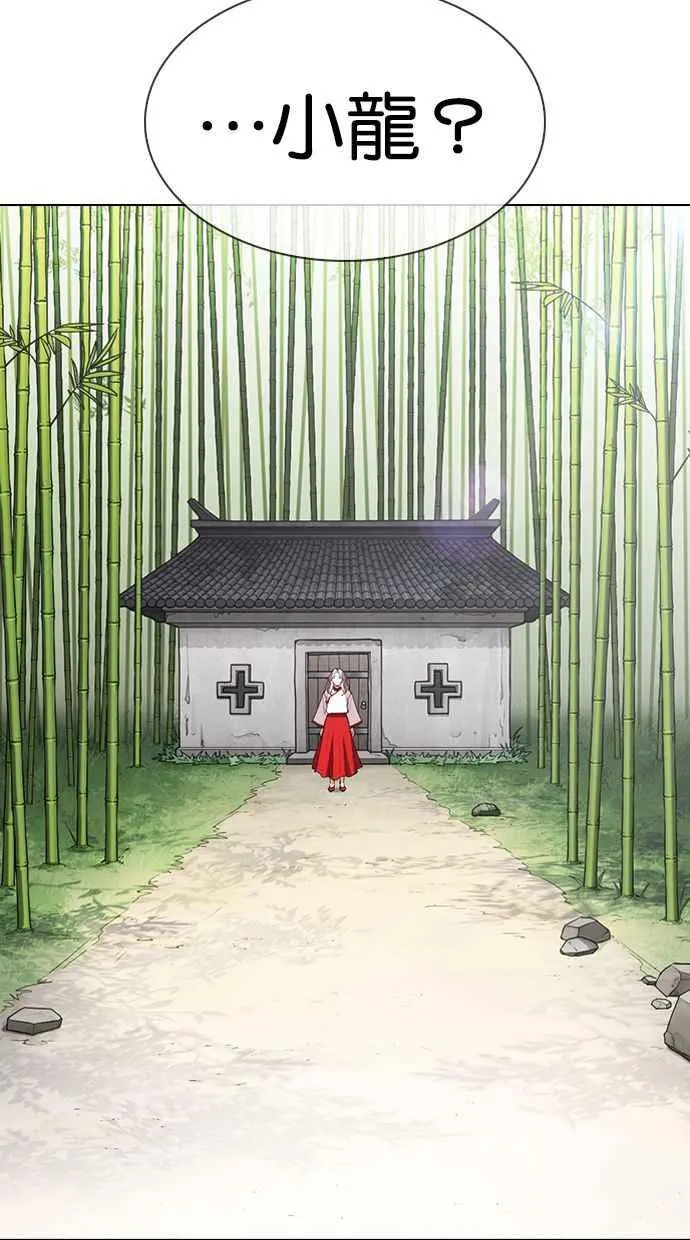 [第347话] 死者的邀请函 第72页