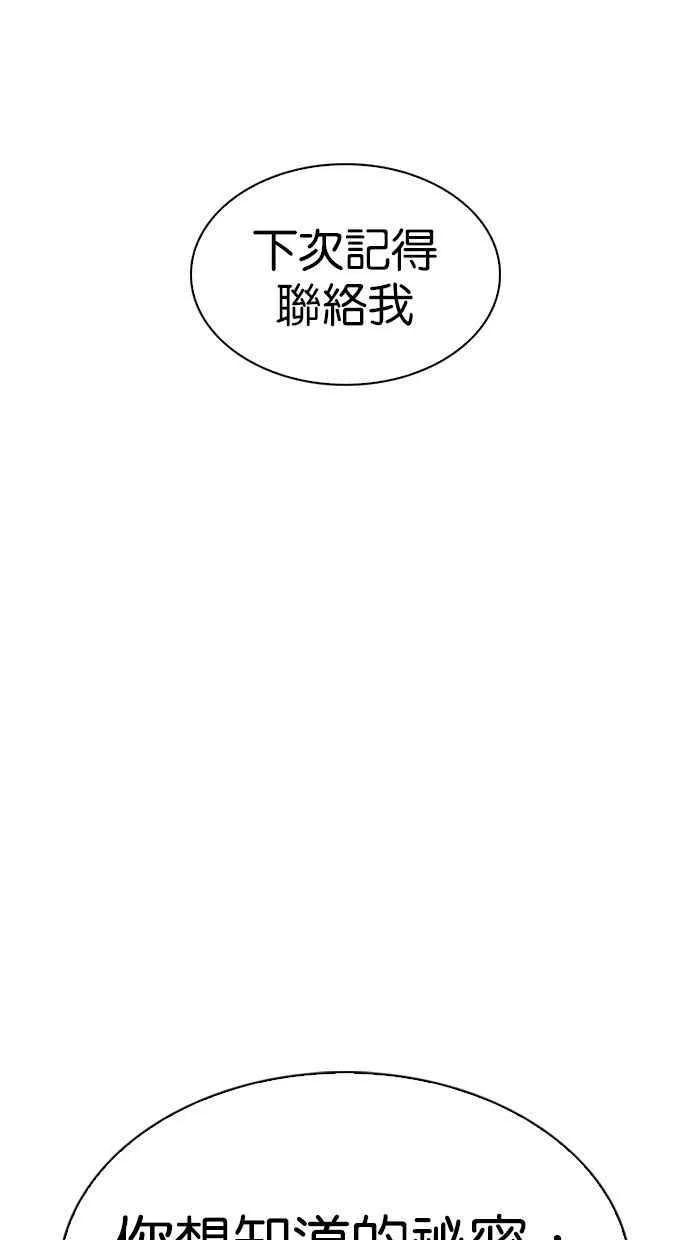 [第347话] 死者的邀请函 第27页