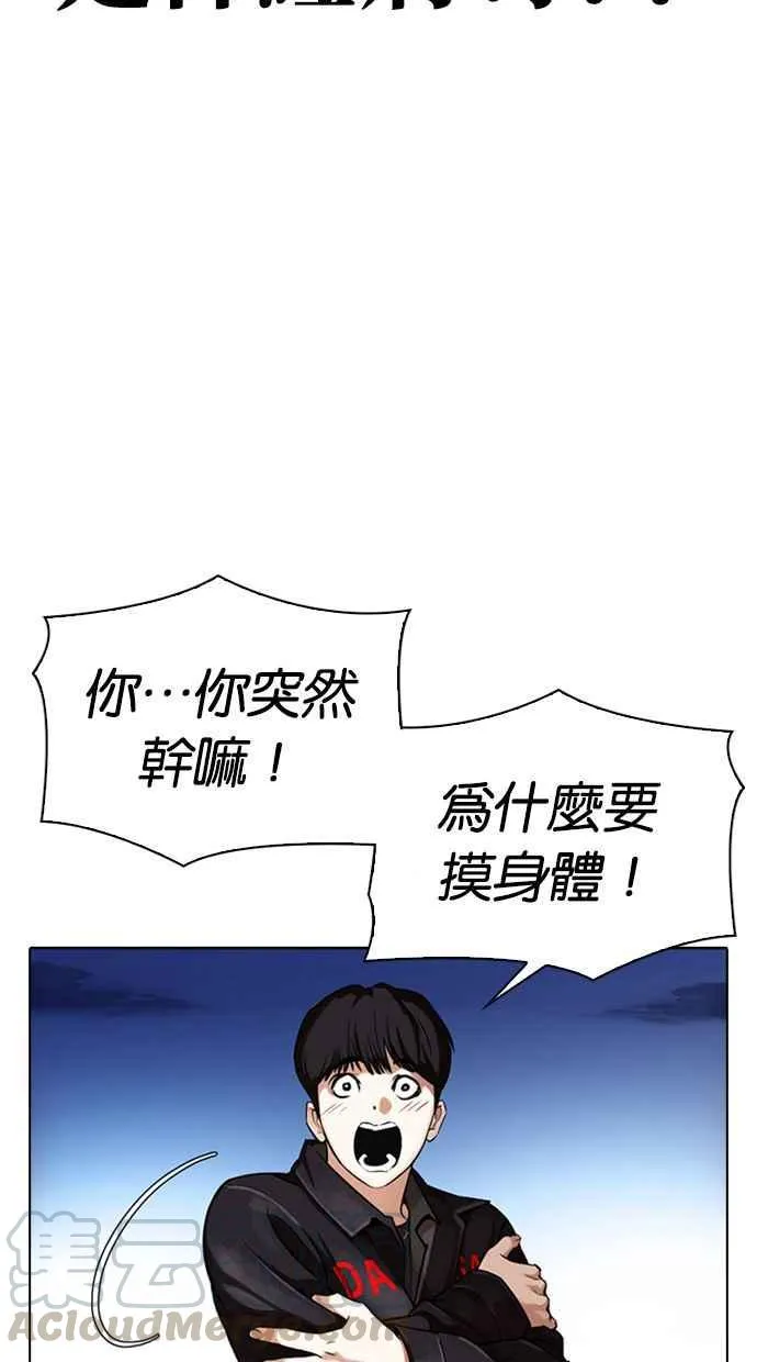 [第347话] 死者的邀请函 第9页