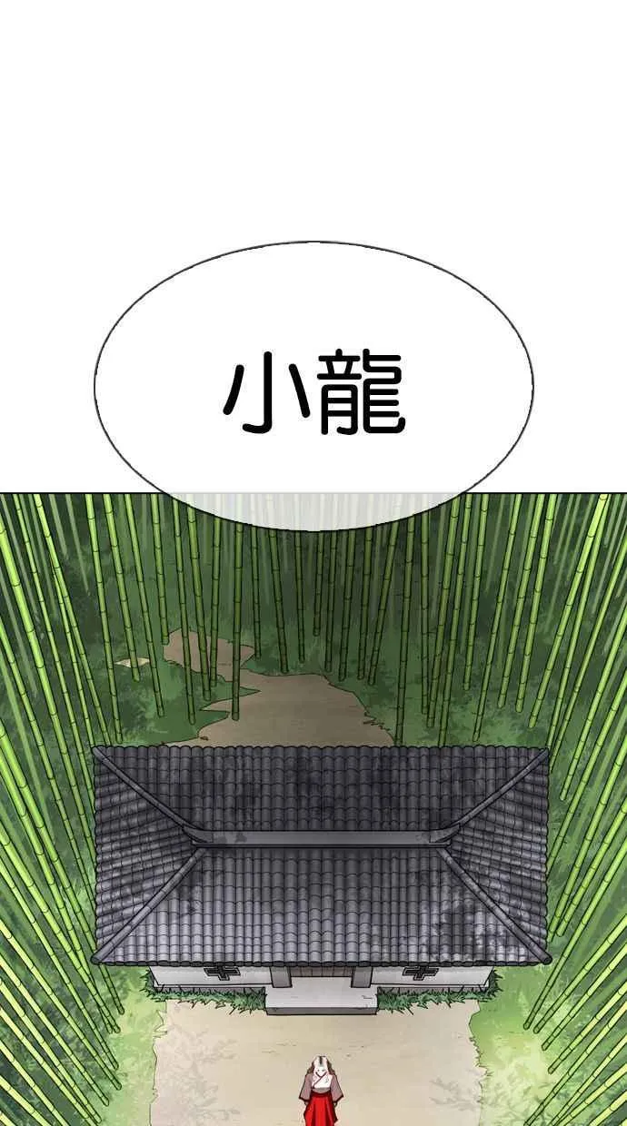 [第347话] 死者的邀请函 第74页