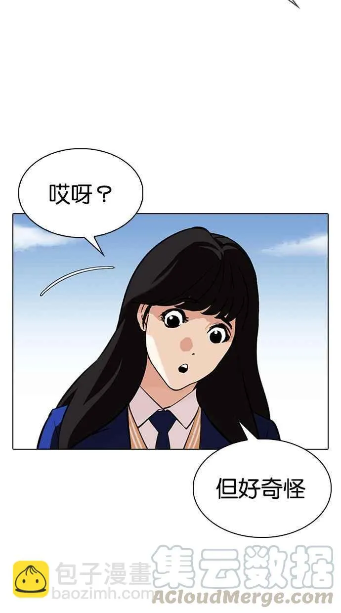 [第347话] 死者的邀请函 第81页
