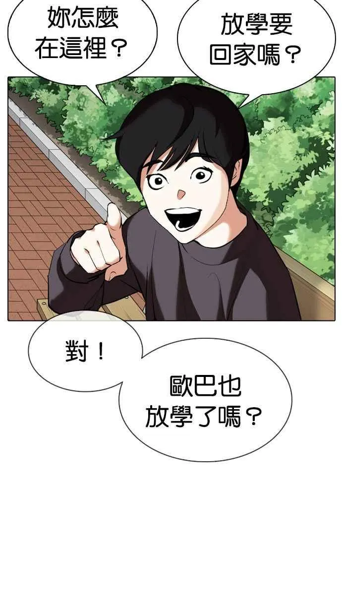 [第347话] 死者的邀请函 第88页