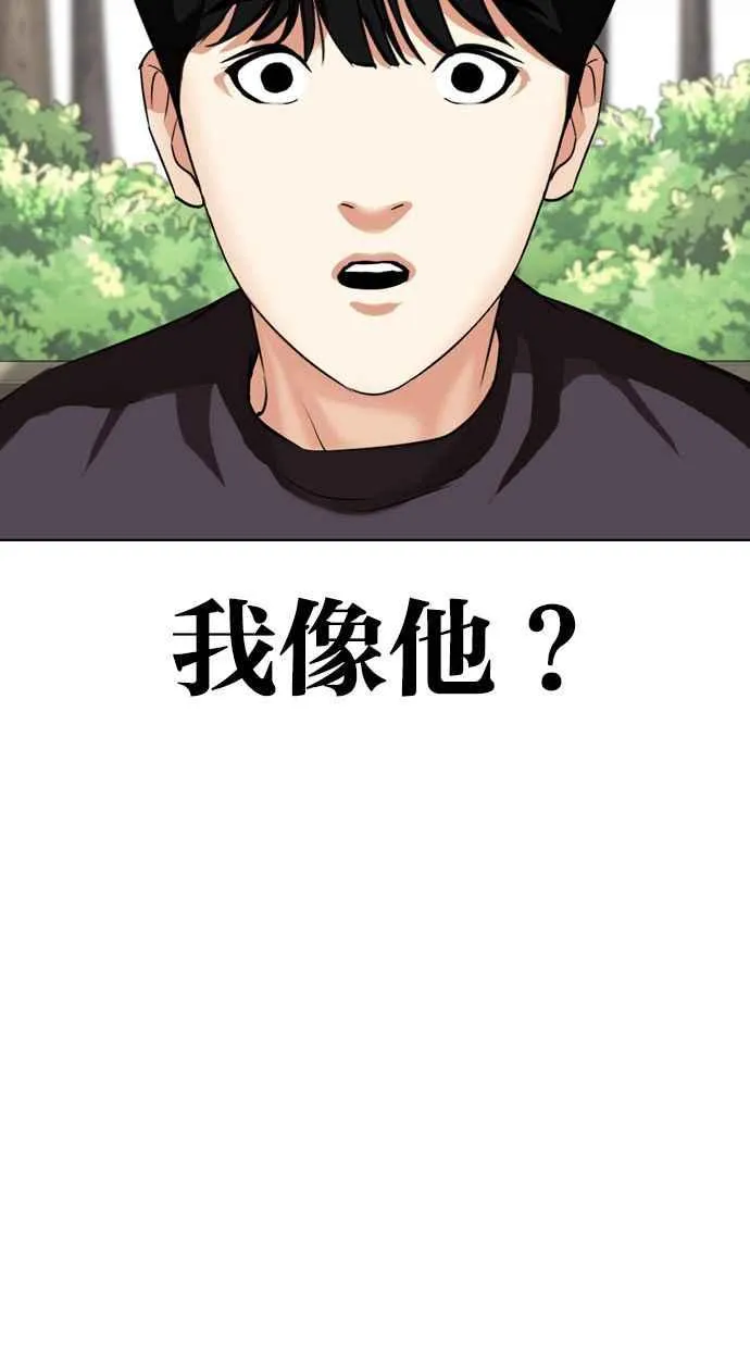[第347话] 死者的邀请函 第83页