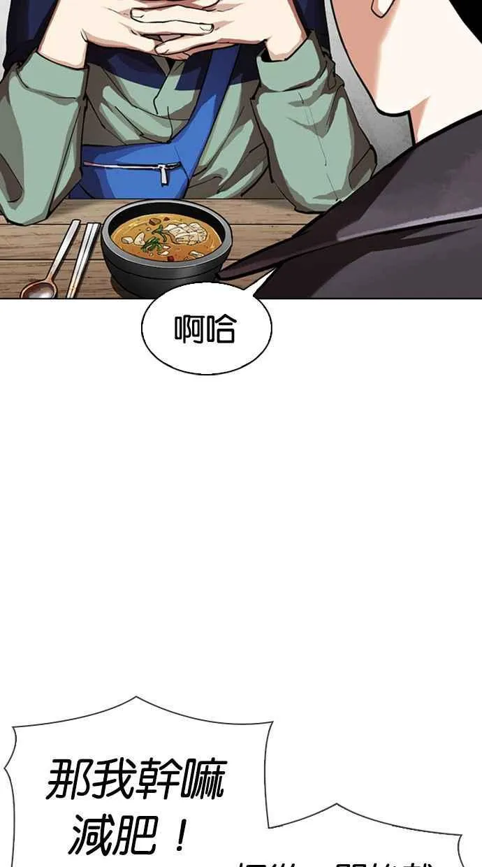 [第347话] 死者的邀请函 第44页