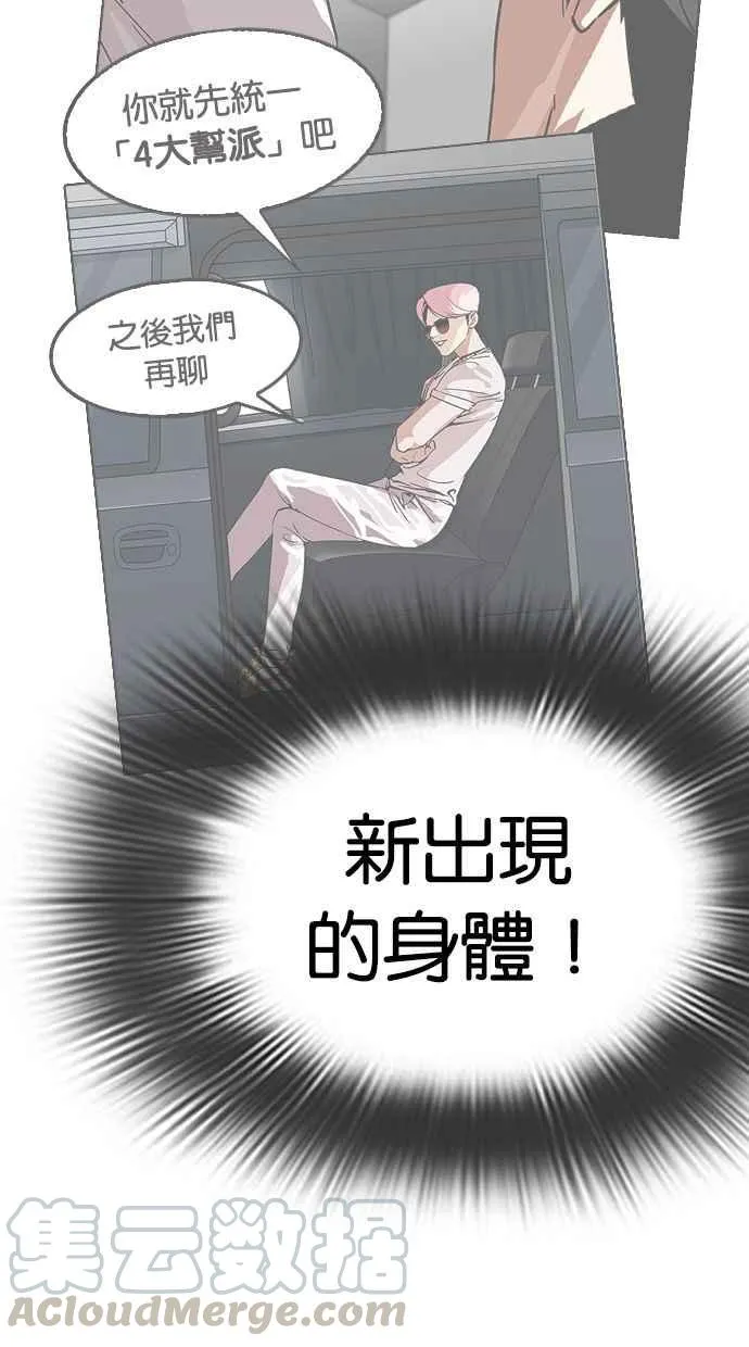 [第347话] 死者的邀请函 第17页