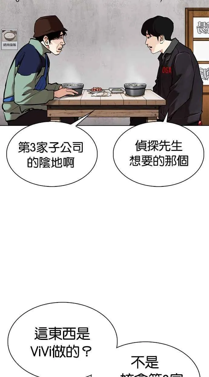 [第347话] 死者的邀请函 第39页