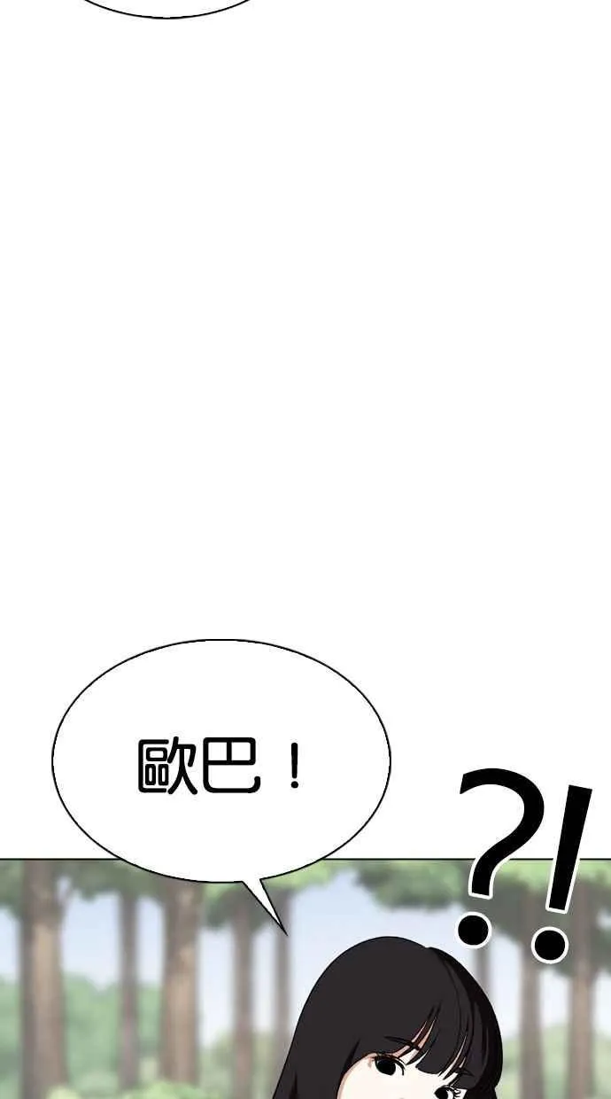 [第347话] 死者的邀请函 第86页