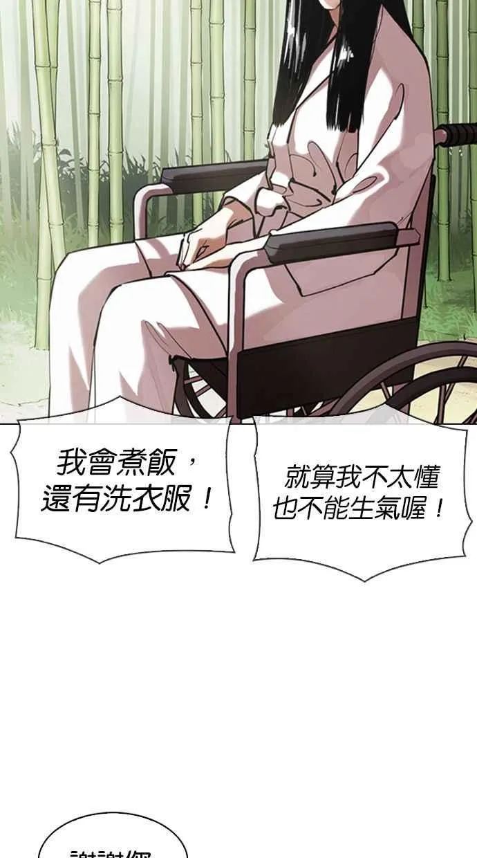 [第347话] 死者的邀请函 第64页