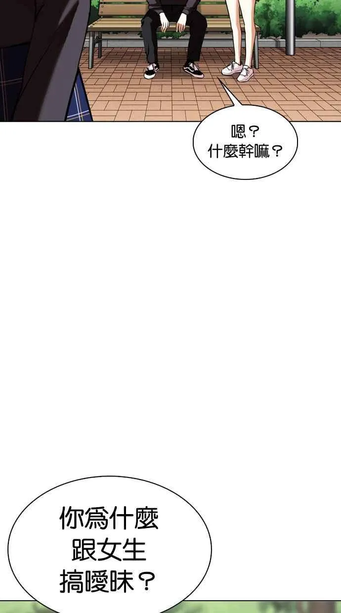 [第347话] 死者的邀请函 第92页