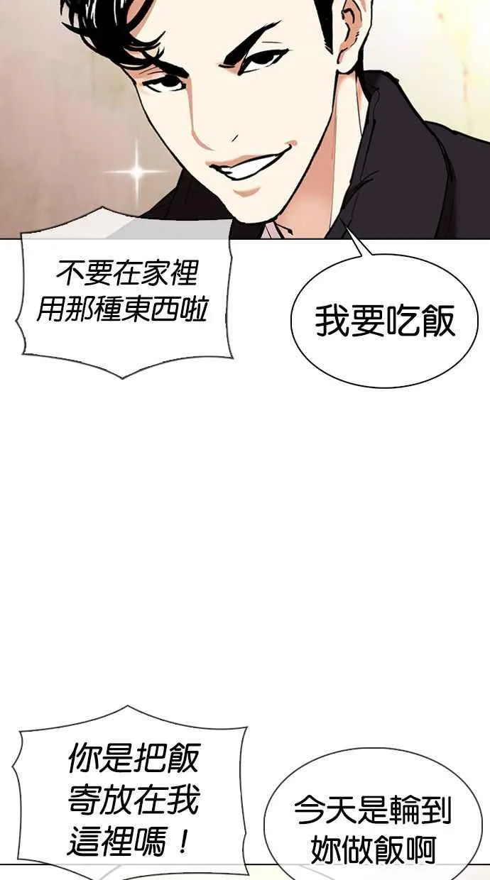 [第347话] 死者的邀请函 第107页