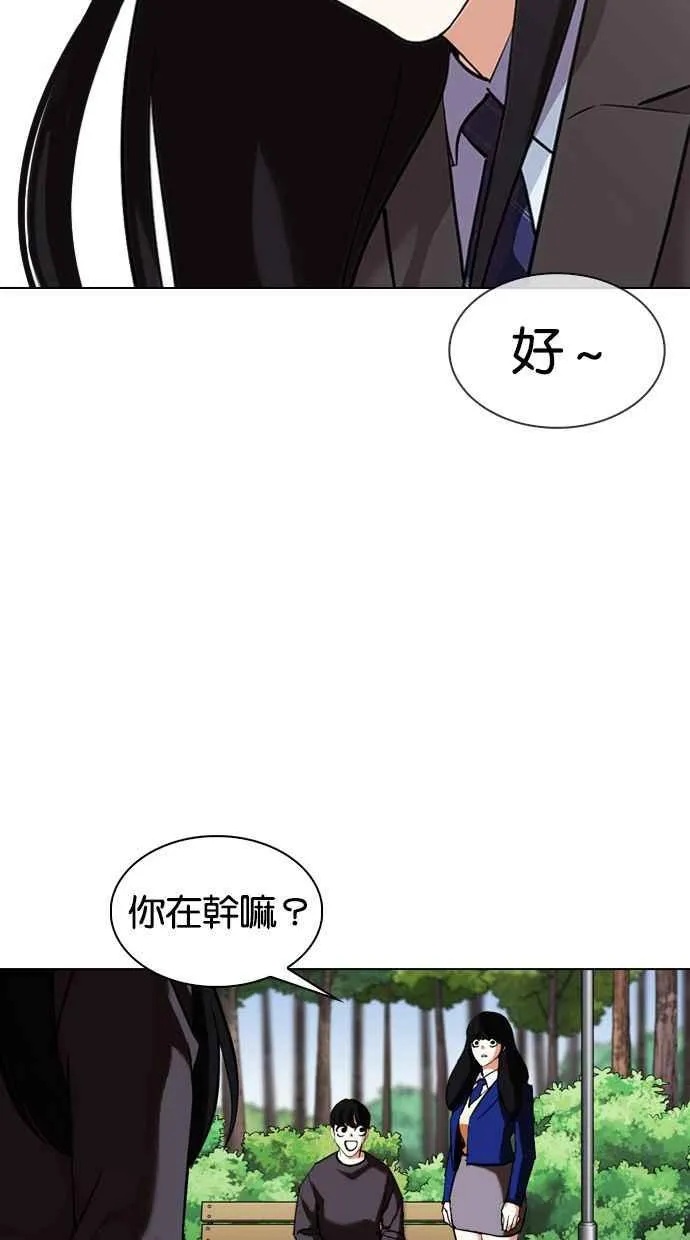[第347话] 死者的邀请函 第91页