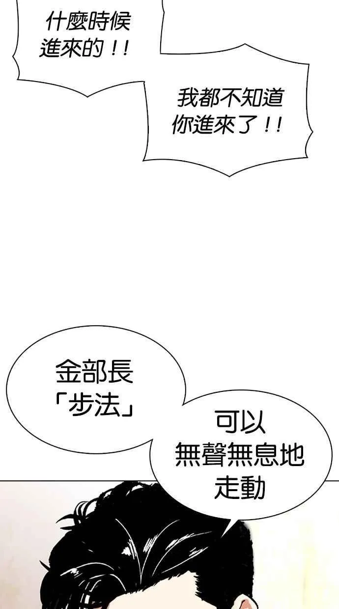 [第347话] 死者的邀请函 第106页