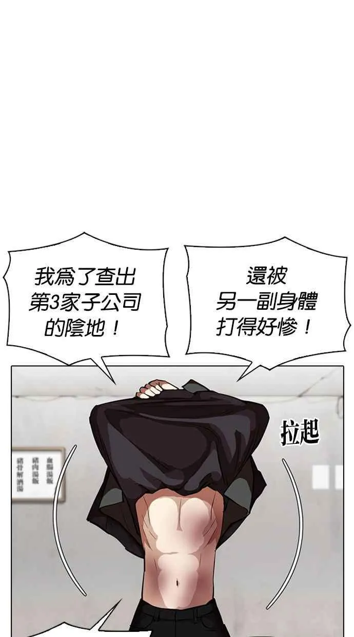 [第347话] 死者的邀请函 第46页