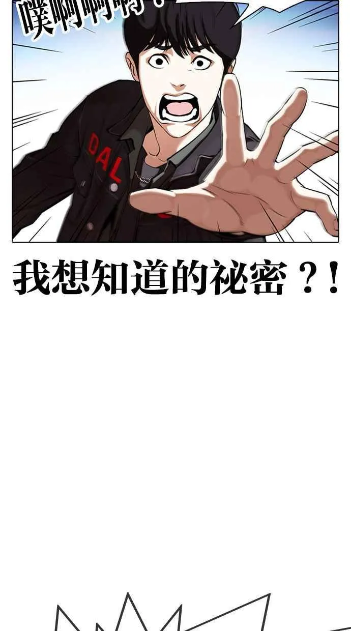 [第347话] 死者的邀请函 第30页