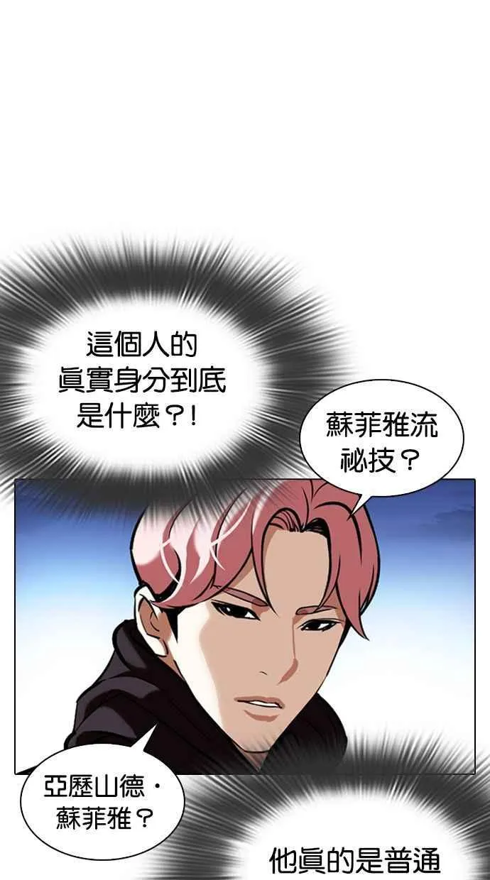 [第347话] 死者的邀请函 第18页