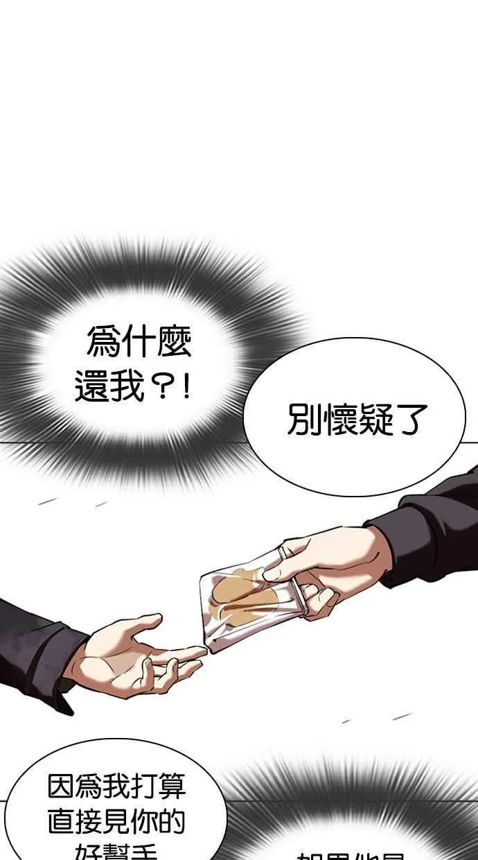 [第347话] 死者的邀请函 第23页