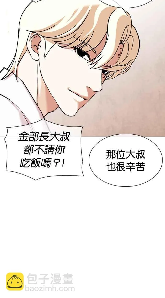 [第347话] 死者的邀请函 第108页