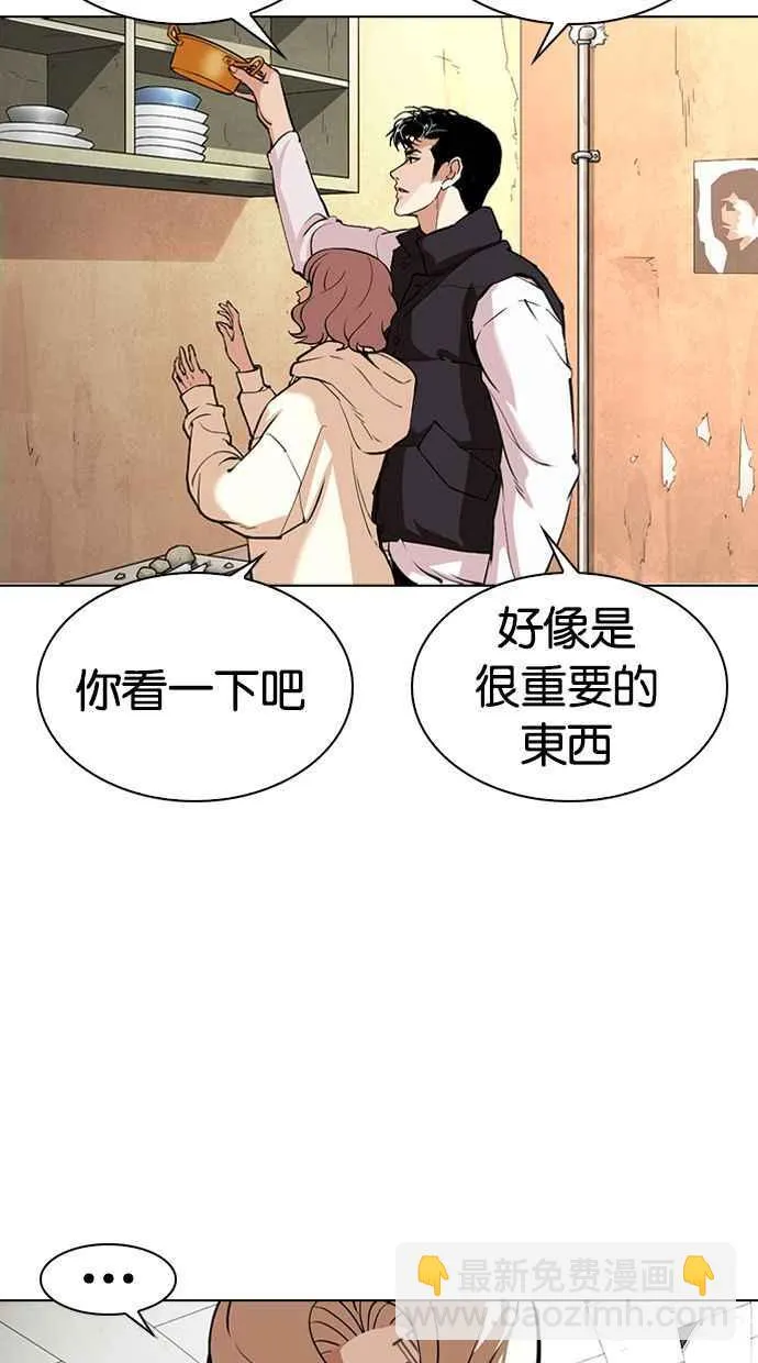 [第347话] 死者的邀请函 第111页
