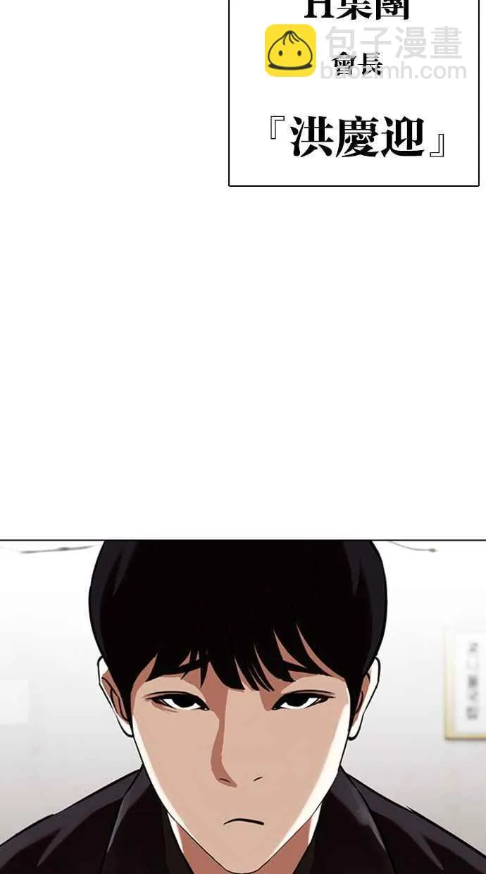[第347话] 死者的邀请函 第36页
