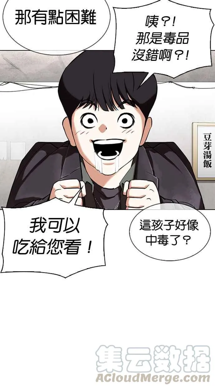 [第347话] 死者的邀请函 第41页