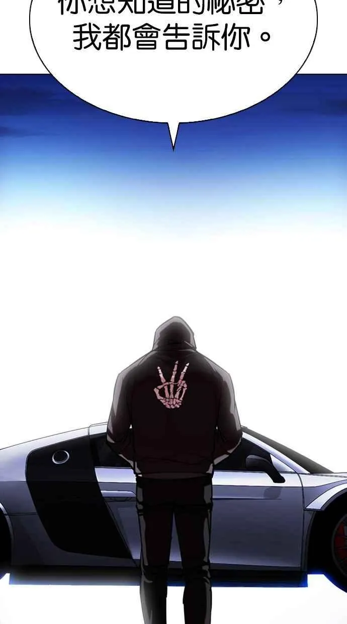 [第347话] 死者的邀请函 第28页