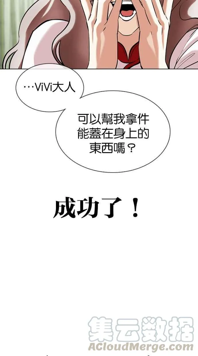 [第347话] 死者的邀请函 第61页