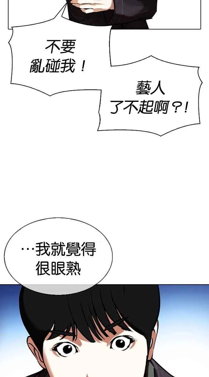 [第347话] 死者的邀请函 第10页