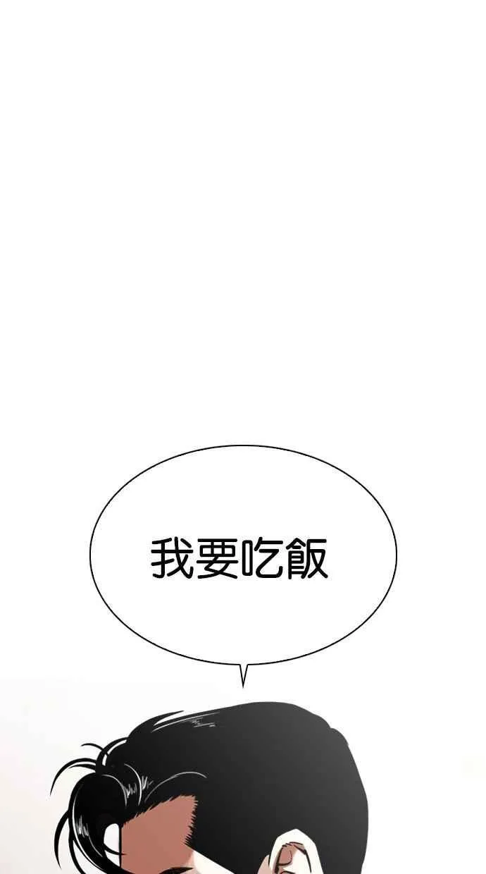[第347话] 死者的邀请函 第103页